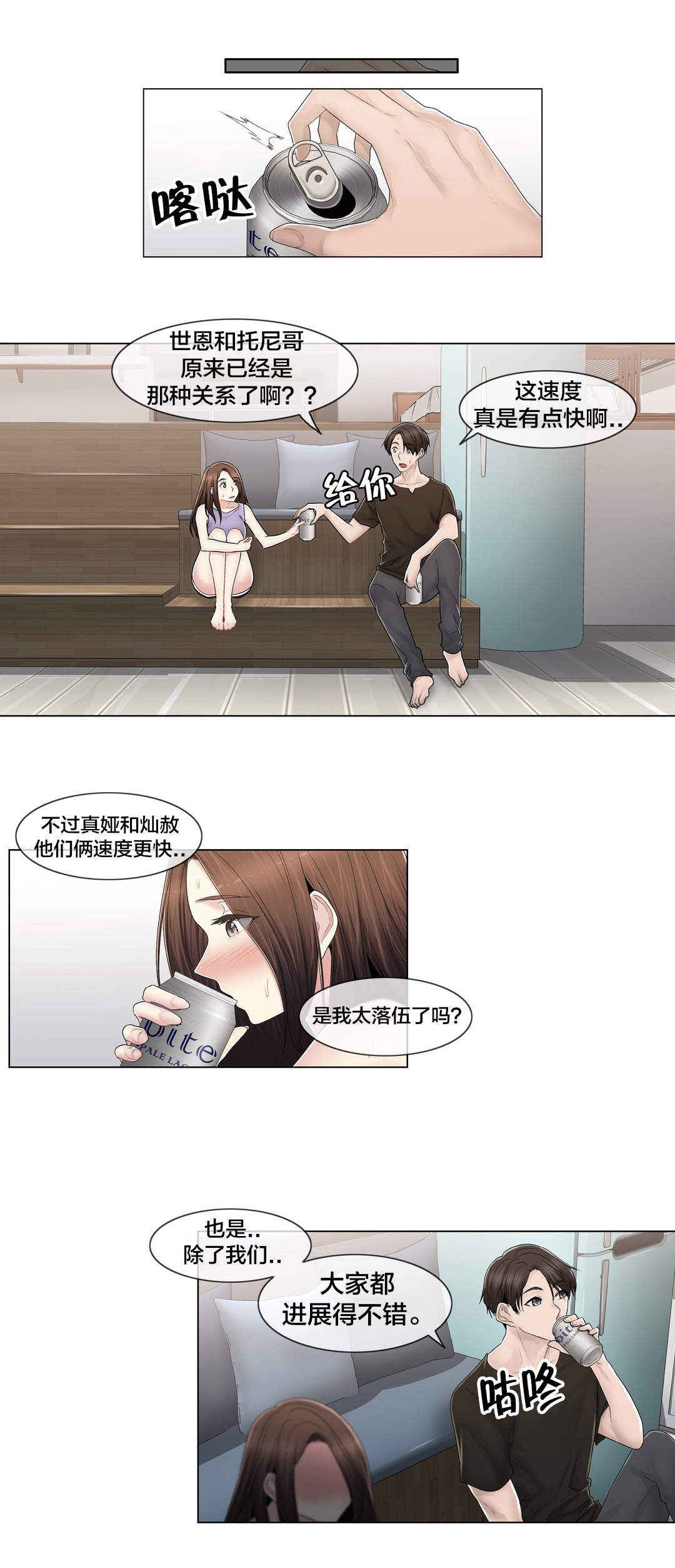 第109话 解开心结13