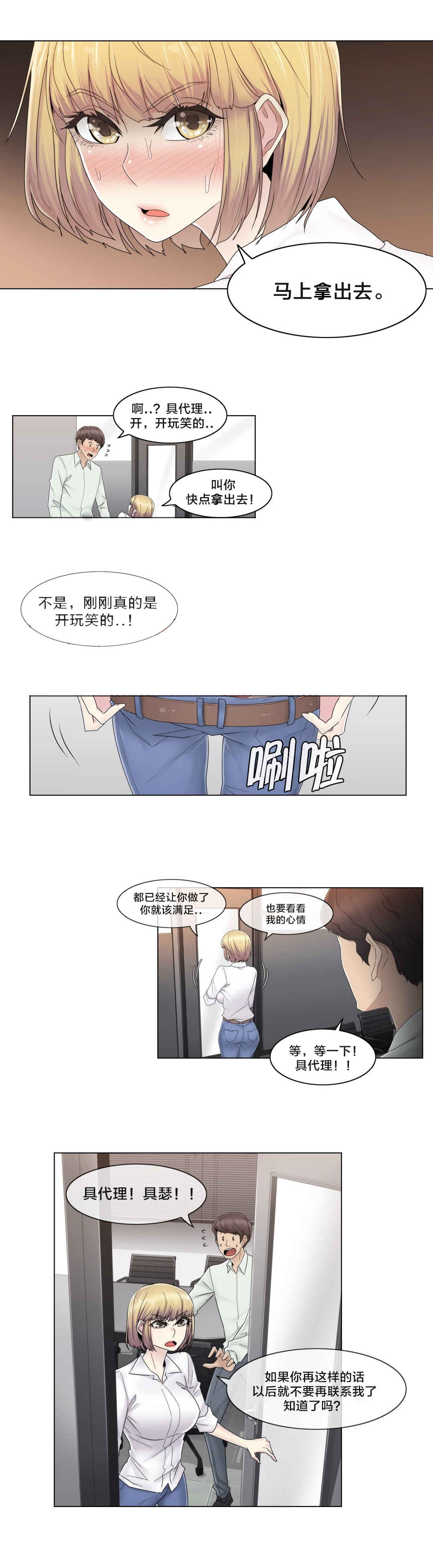 第66话 瑟的男朋友13