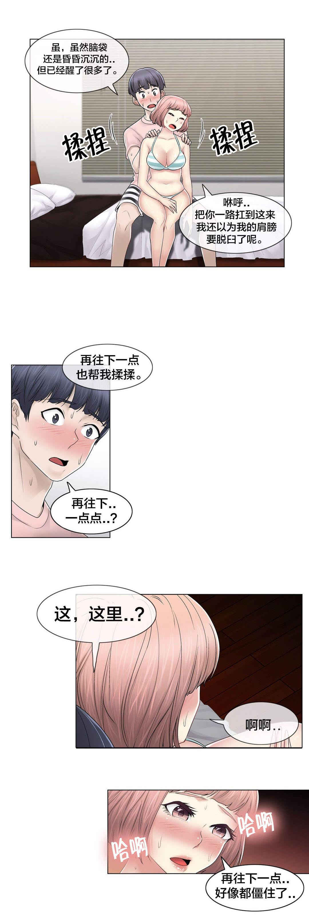 第104话 重新介绍13