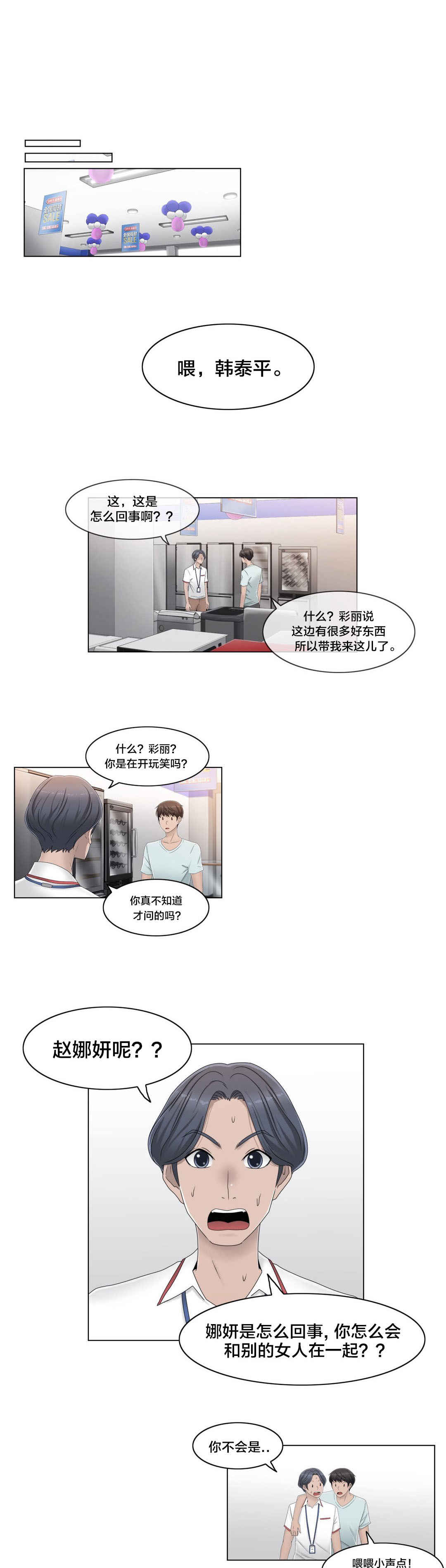 第56话 分手了？8