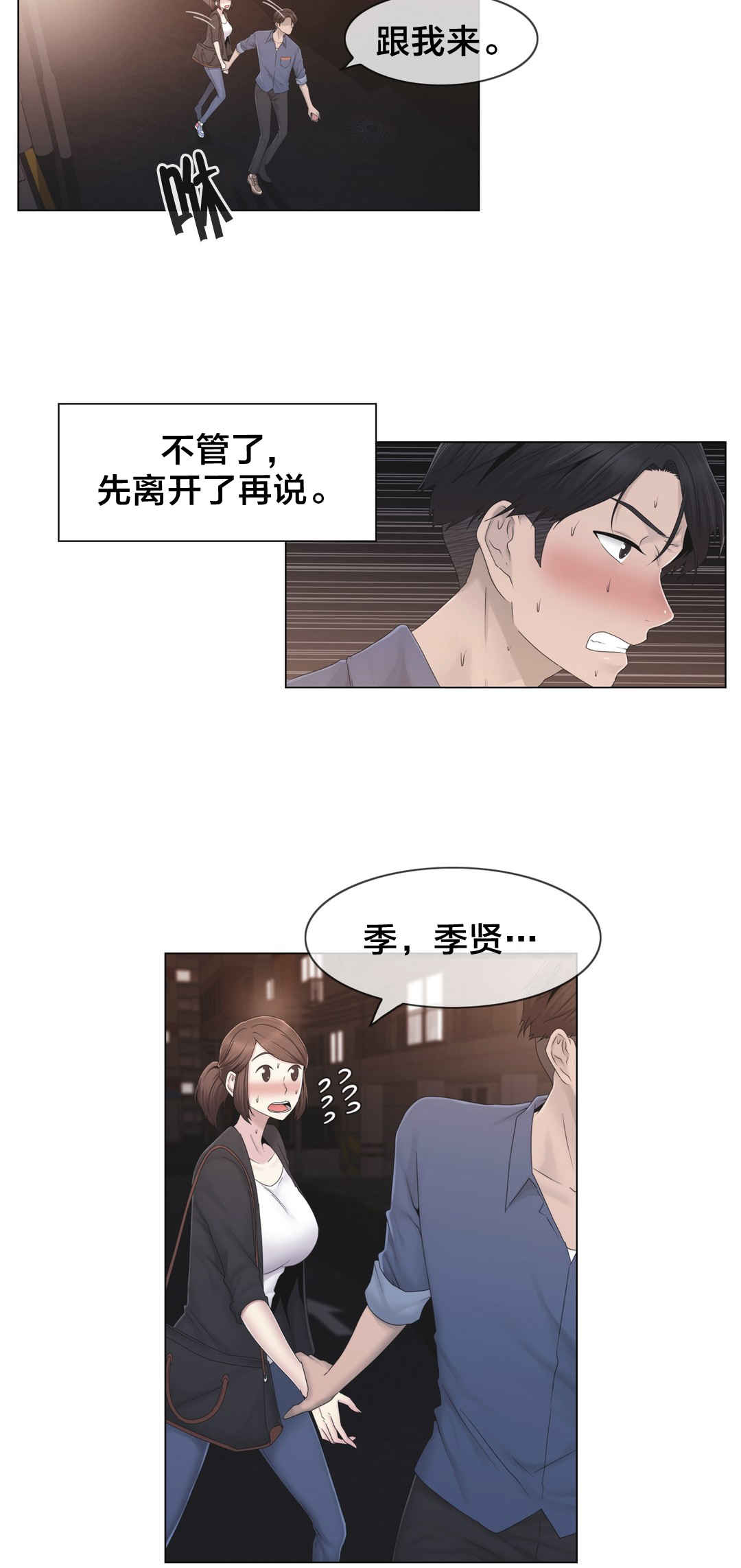 第35话 麻烦了12