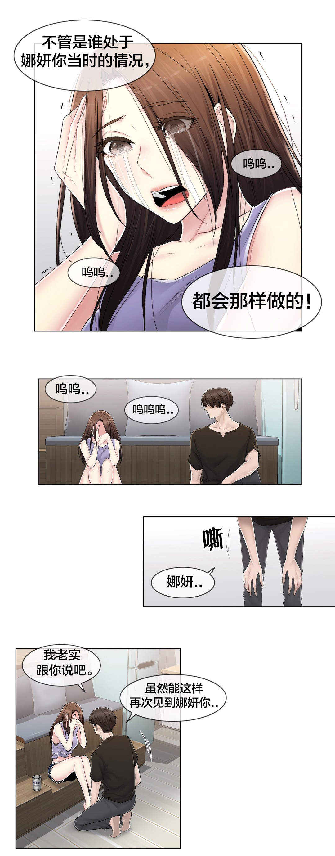 第109话 解开心结18