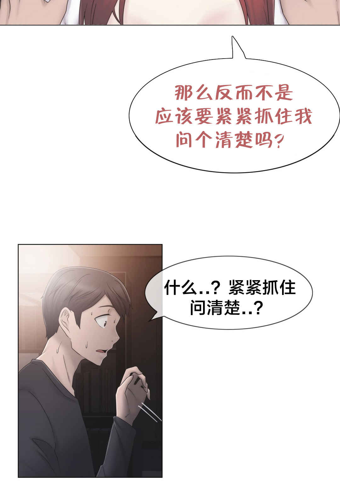 第31话 砰12