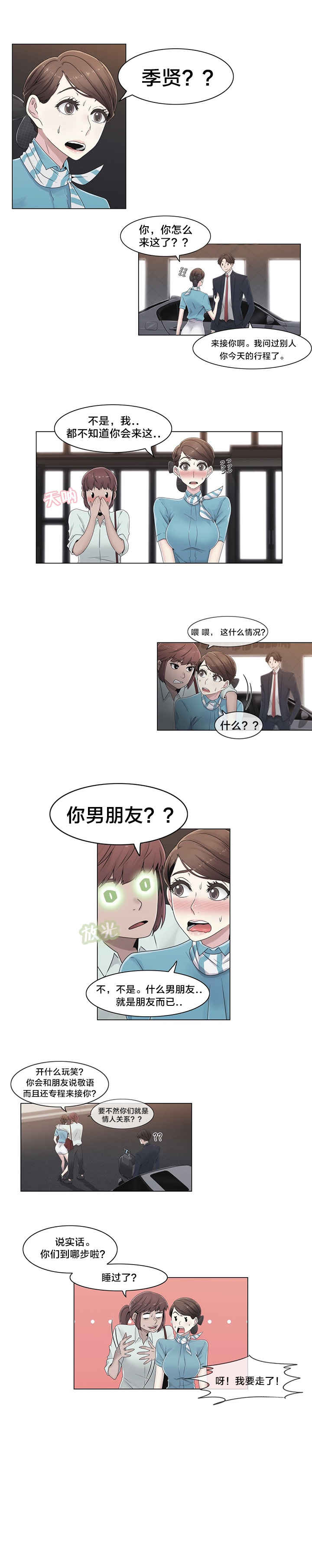 第45话 给你的奖赏13