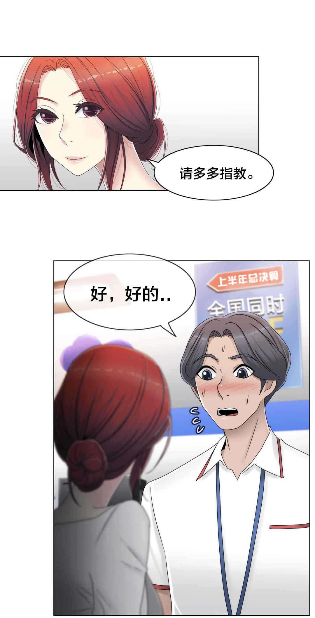 第56话 分手了？10