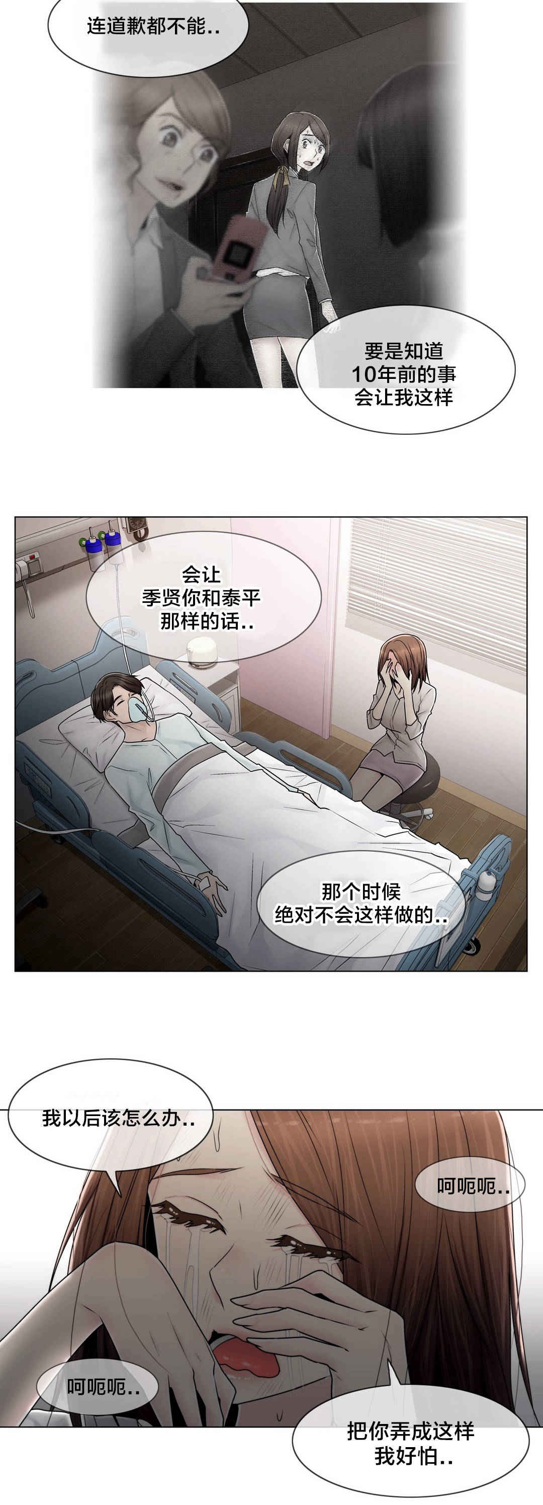 第101话 选择离去20