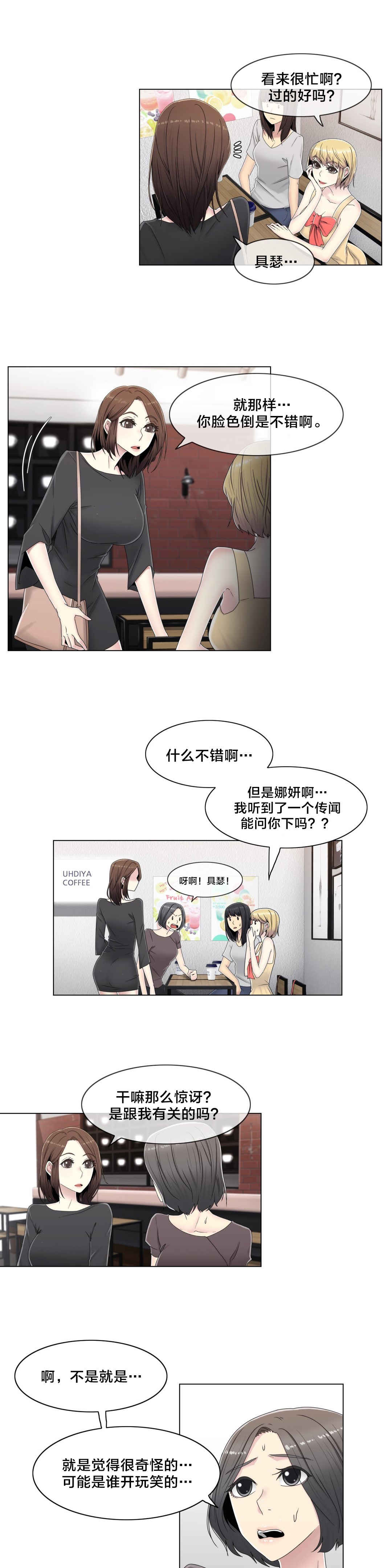 第58话 是个好人6