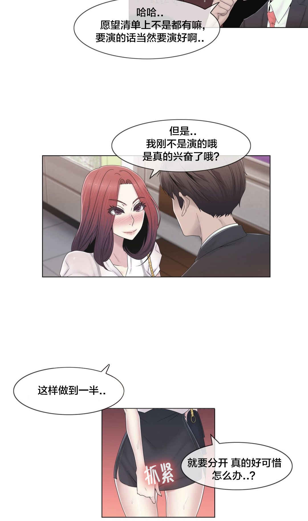 第44话 壮胆16