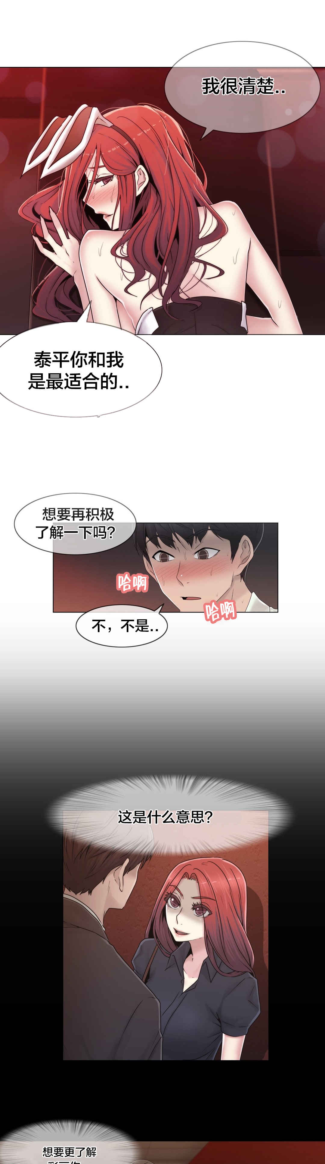 第46话 TP2