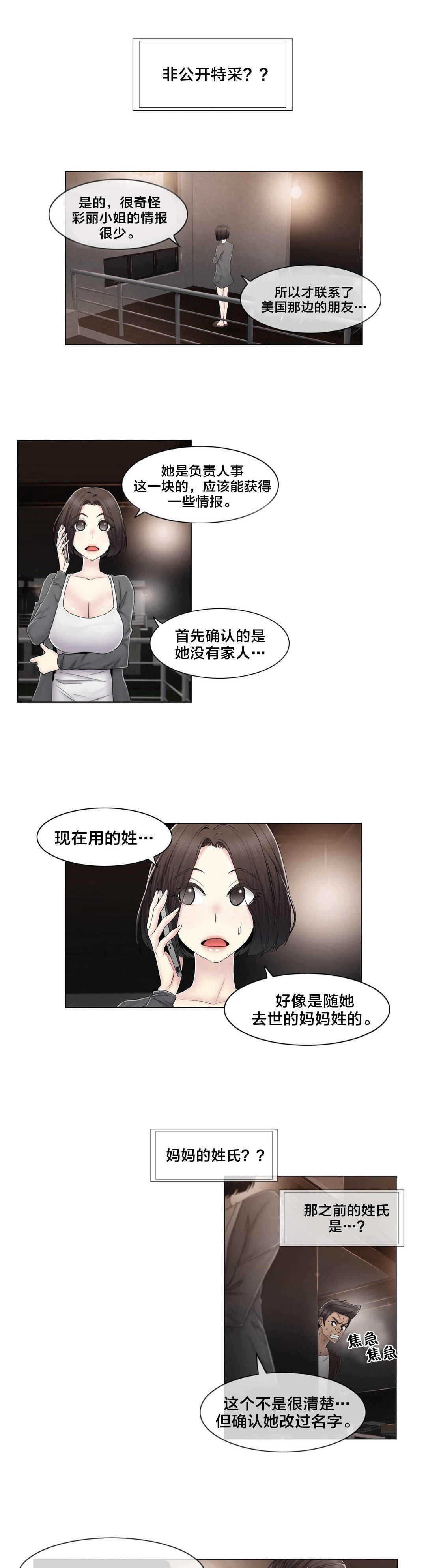 第78话 欺负0