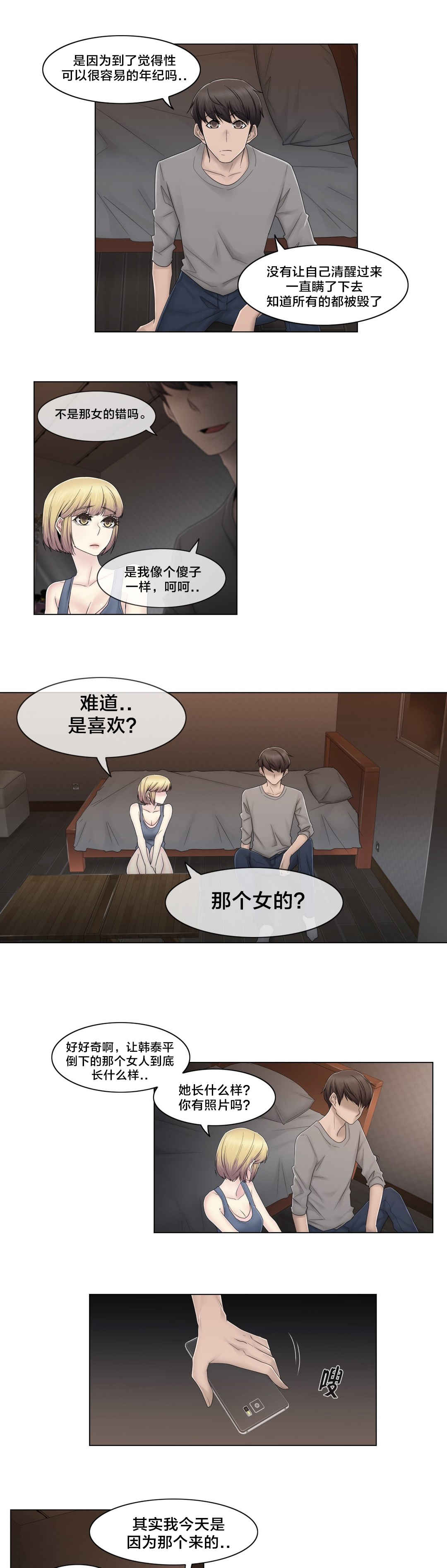 第74话 照片11