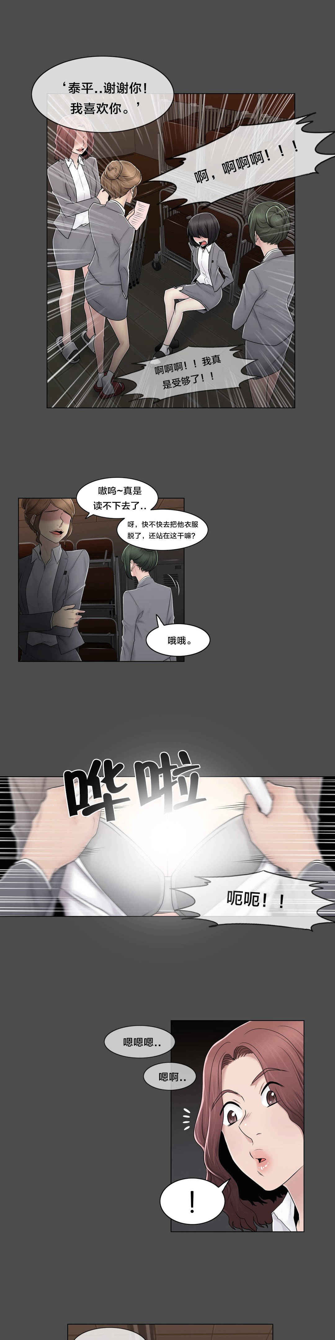 第85话 真相（下）7