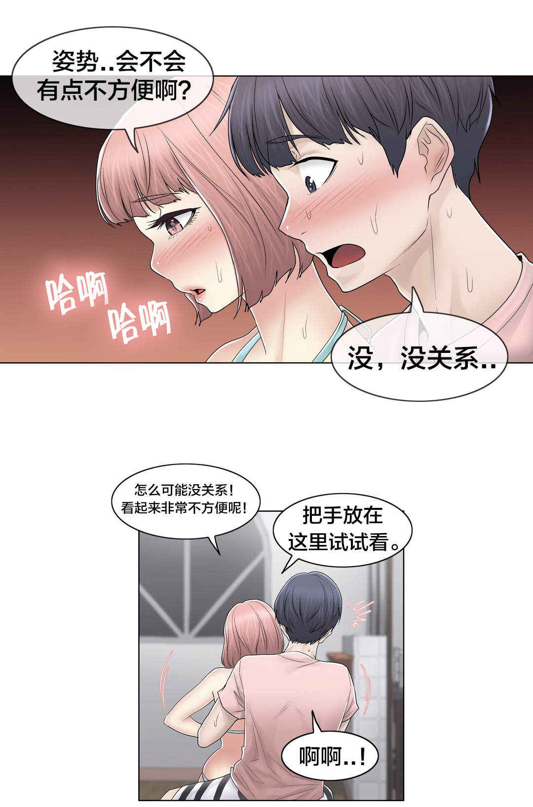 第104话 重新介绍14