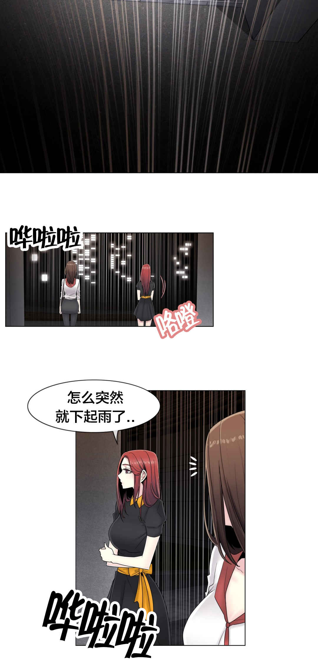 第64话 难道是她？15