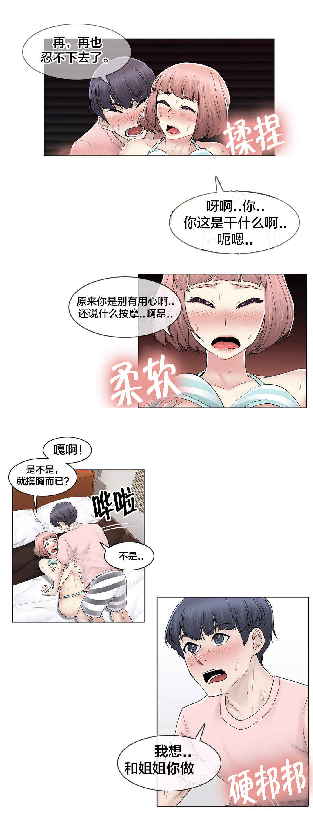 第104话 重新介绍19