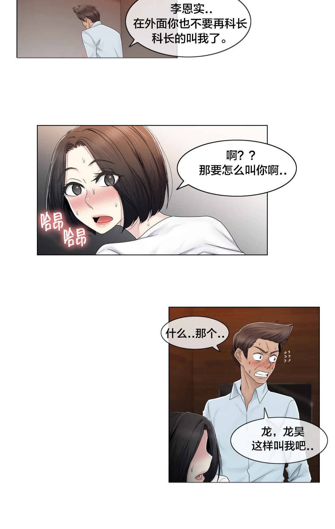 第77话 打听的事15