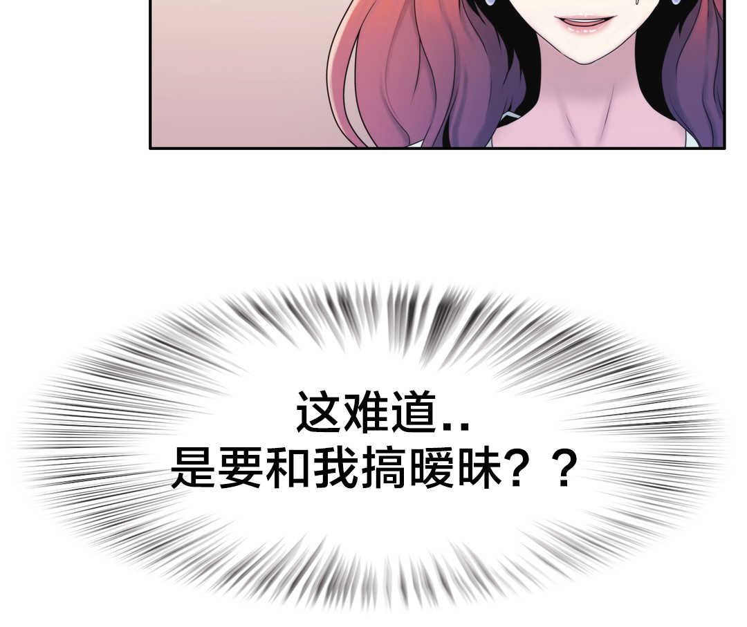 第4话 搞暧昧？18