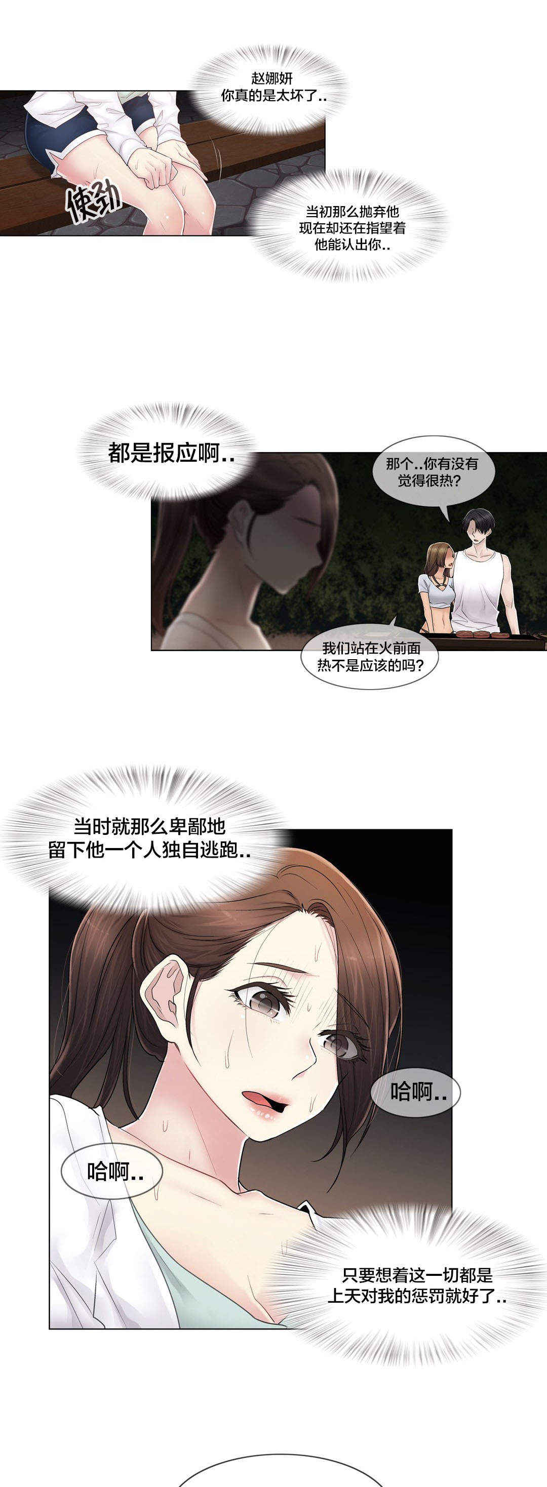 第104话 重新介绍6