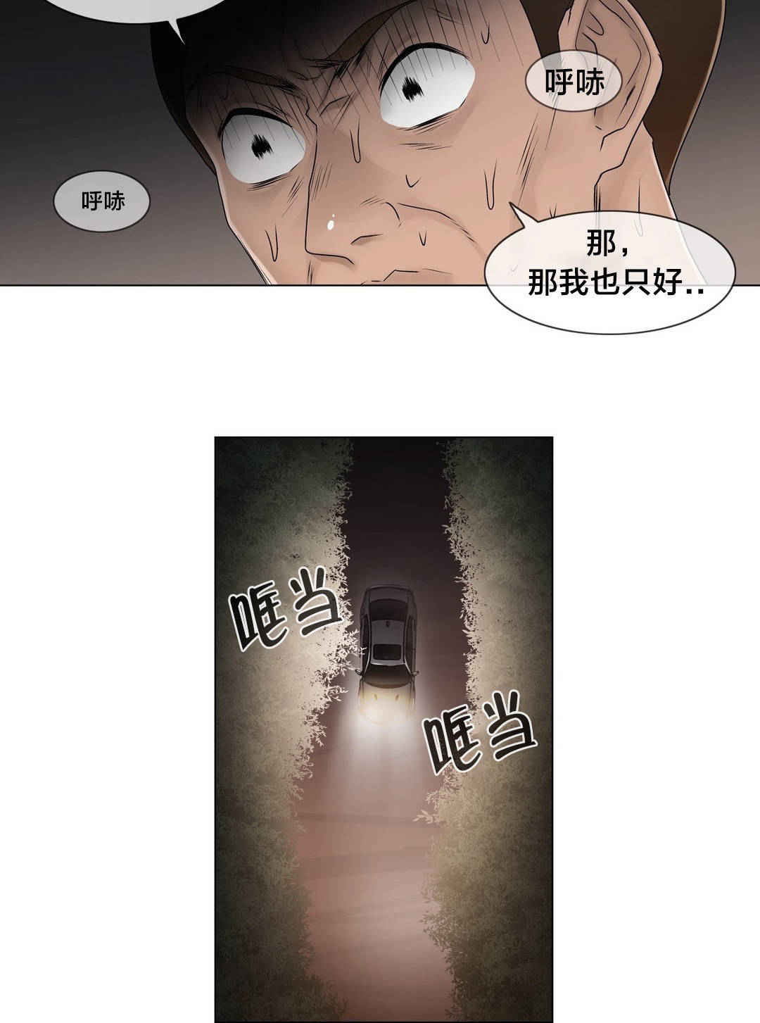 第95话 偷袭11