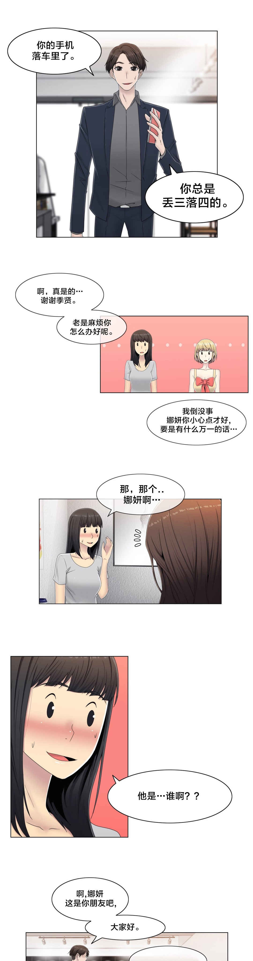 第58话 是个好人8