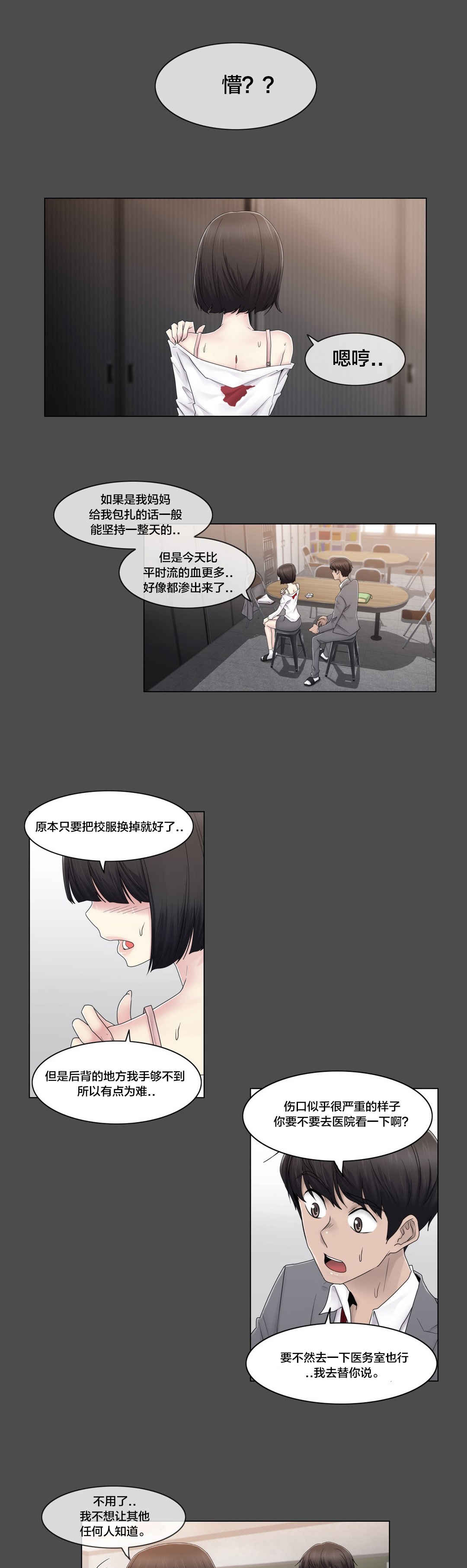 第77话 打听的事0