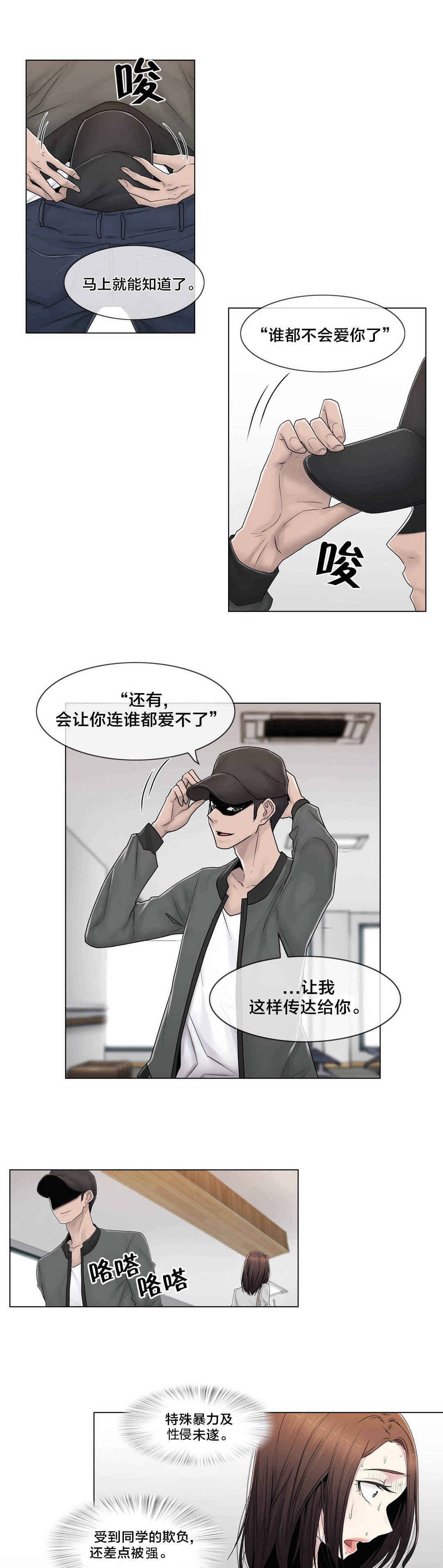 第81话 慌张2