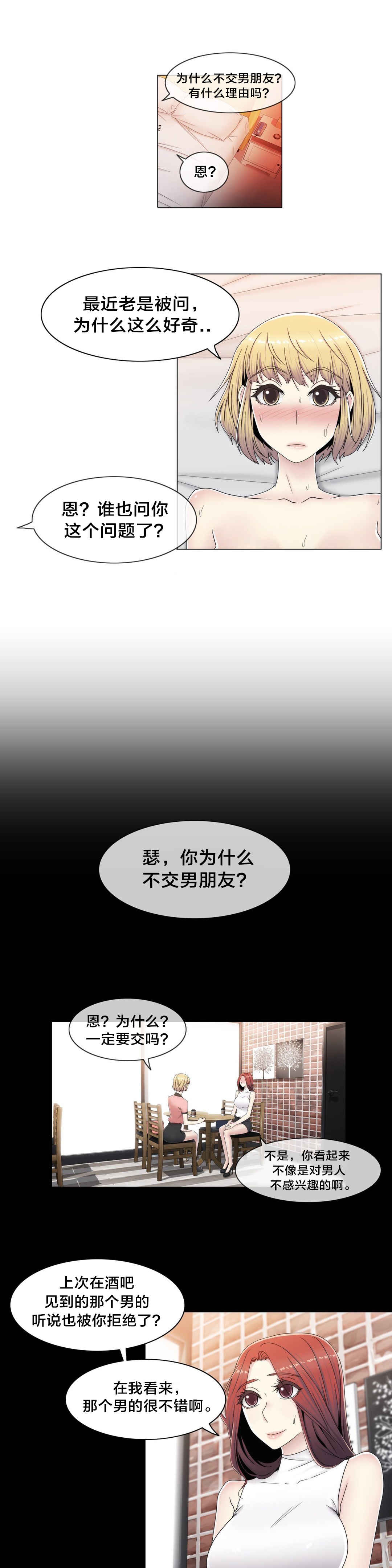 第57话 埋藏掉7