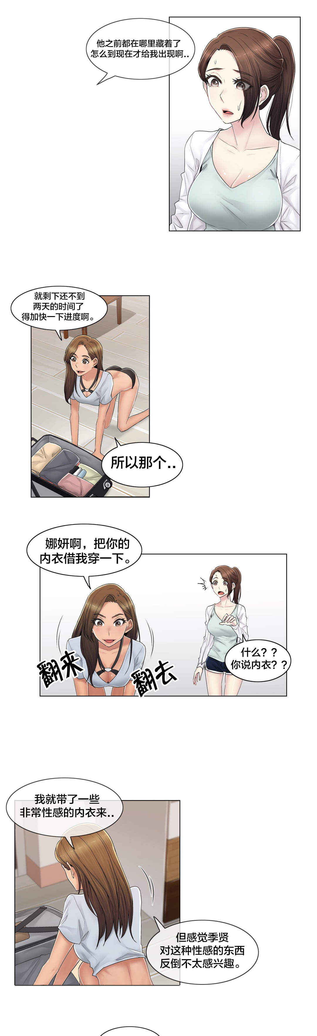 第104话 重新介绍8