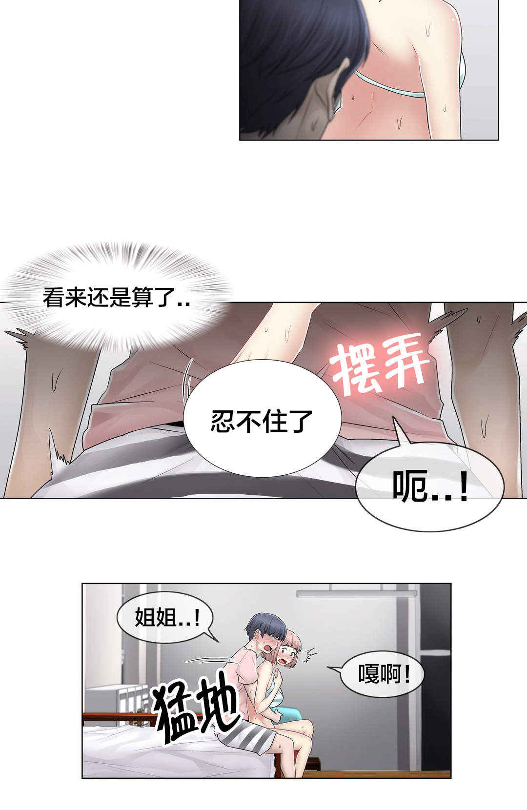 第104话 重新介绍18