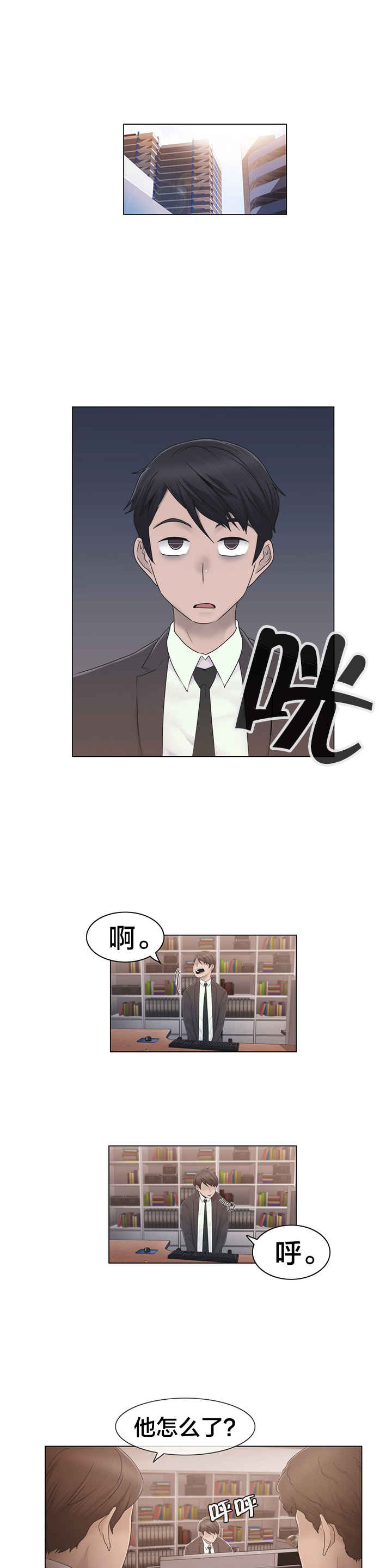 第39话 怒4