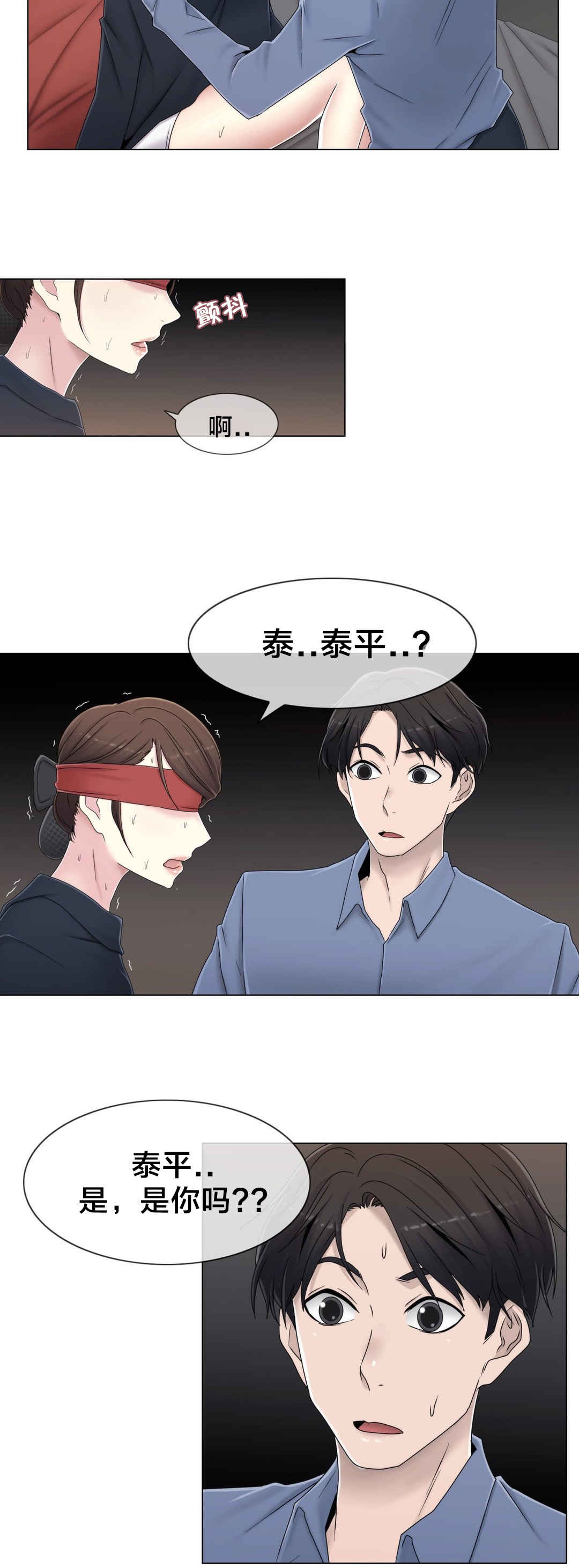 第54话 涂药再走3