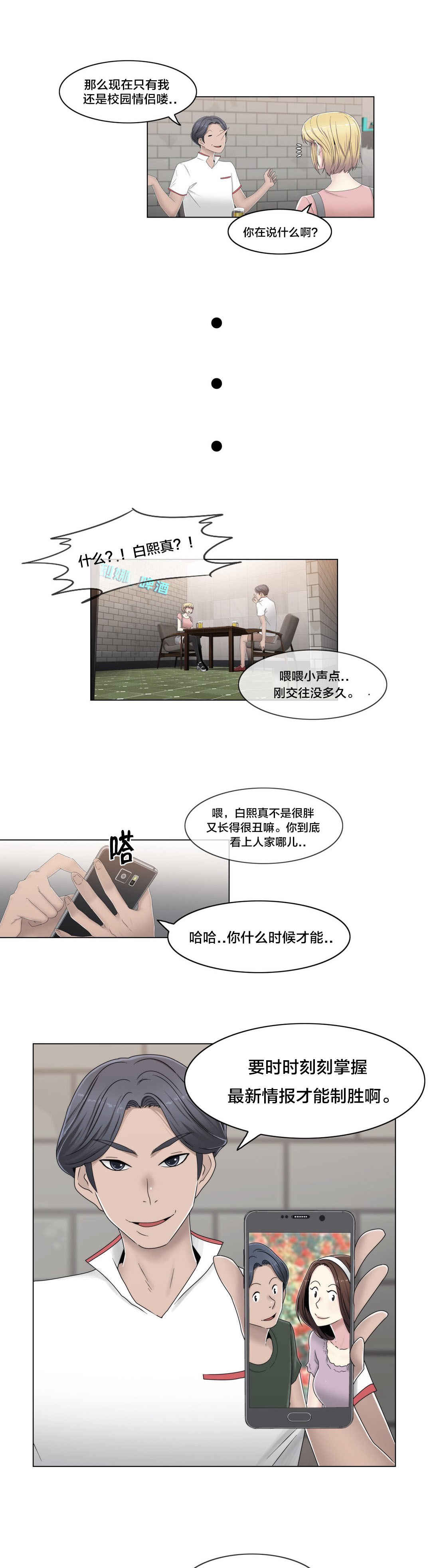 第56话 分手了？14