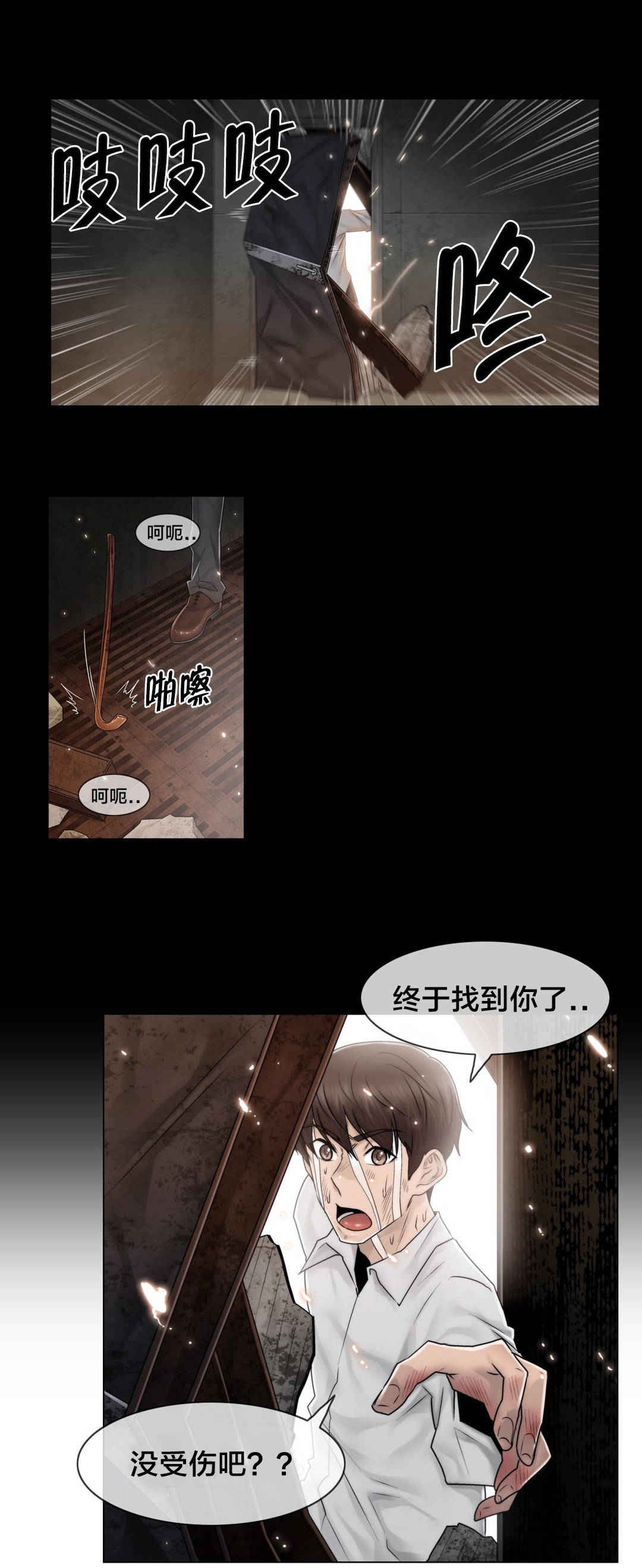 第99话 有话要说4