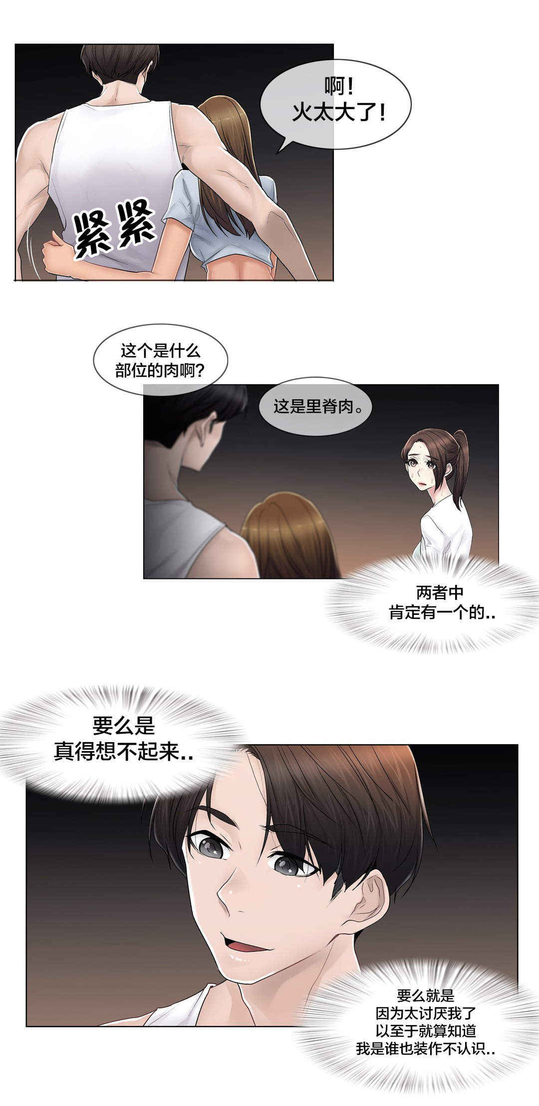 第104话 重新介绍5