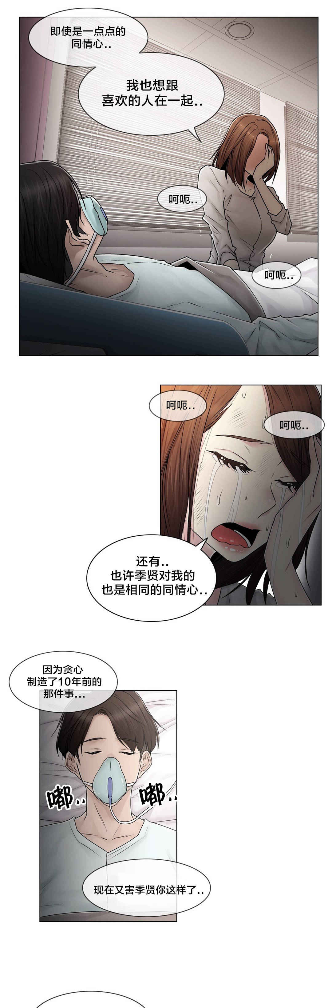 第101话 选择离去19