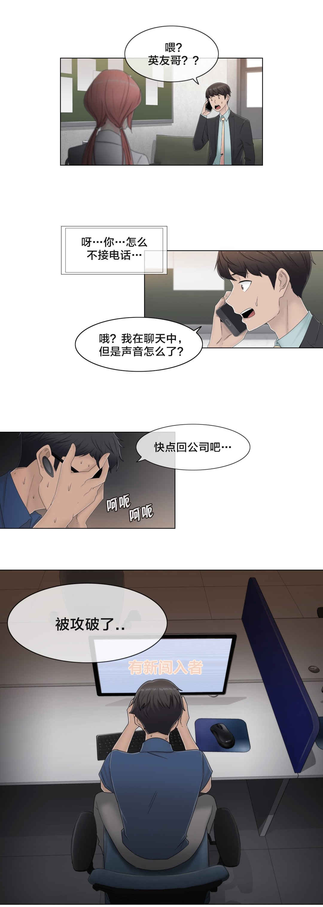 第61话 好巧啊15