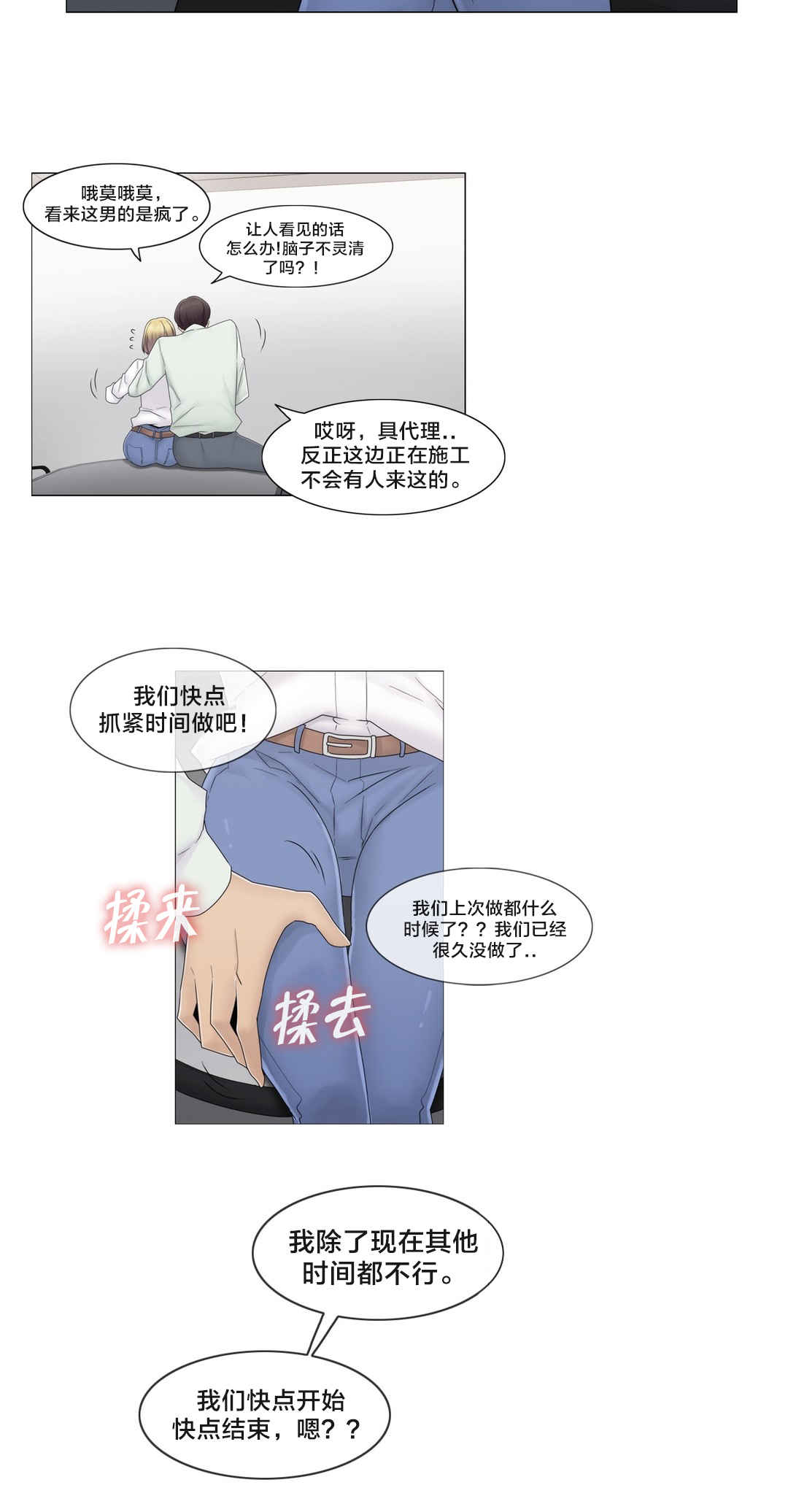 第66话 瑟的男朋友7