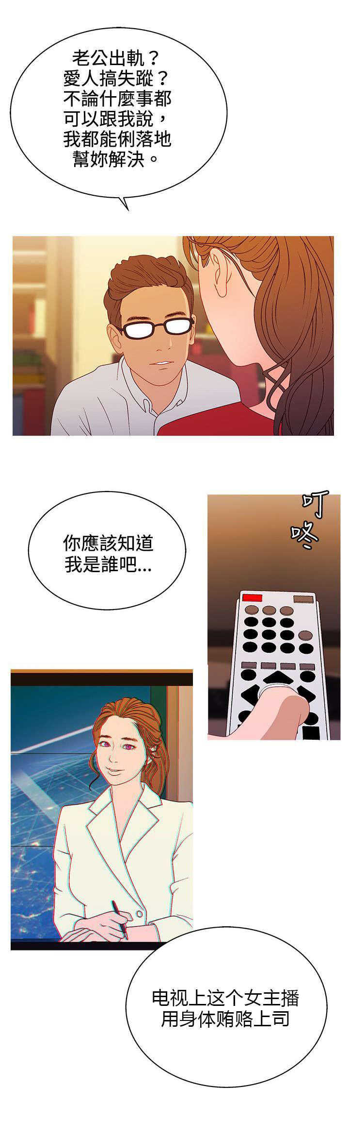 第36话 收集证据12