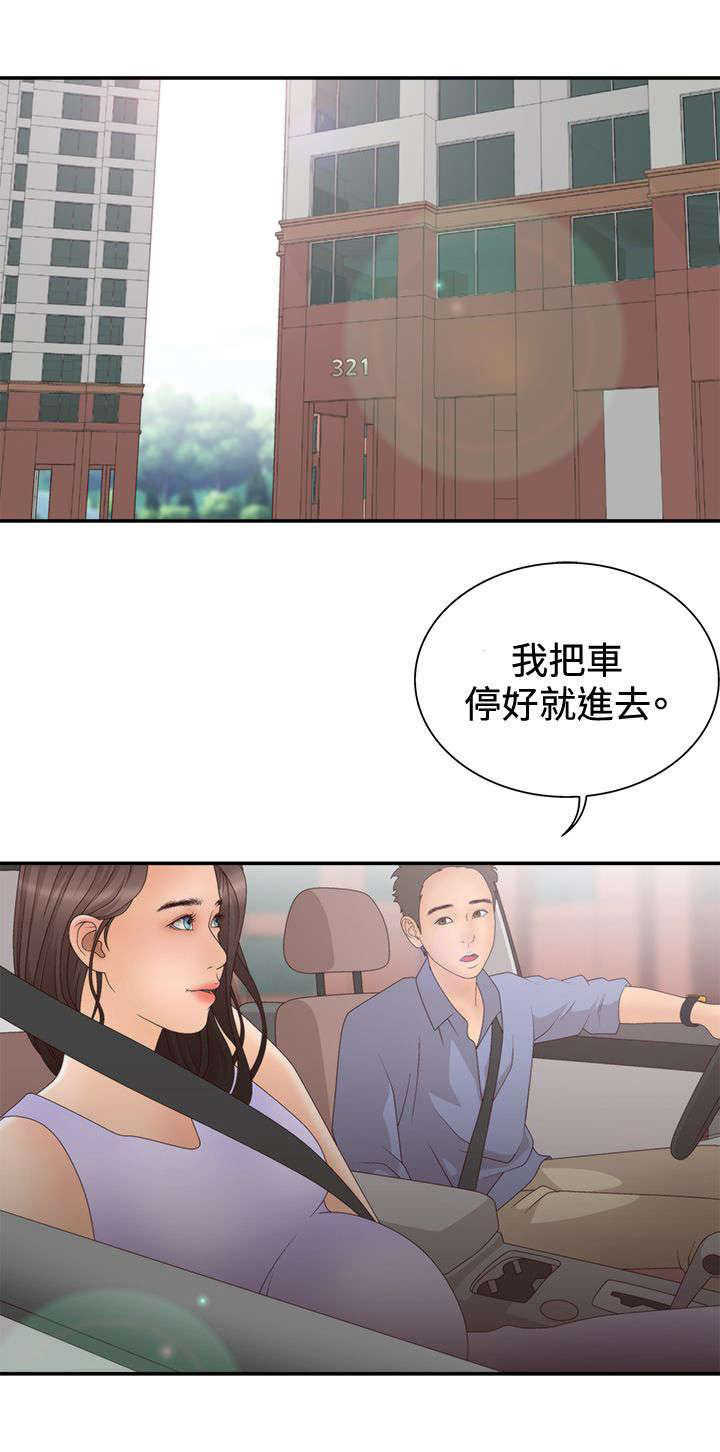 第21话 自找的9