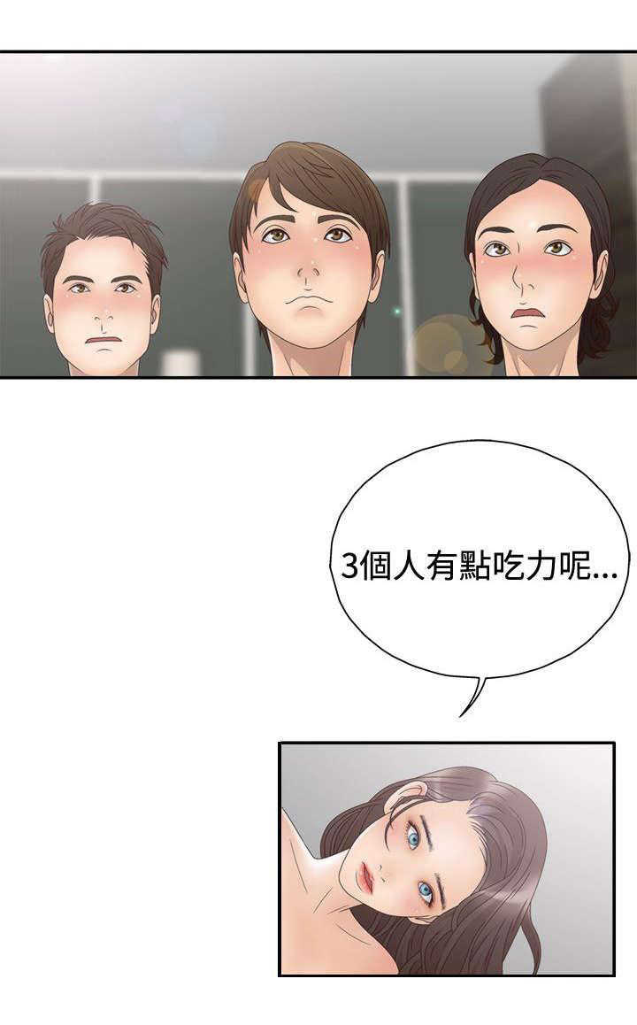 第21话 自找的2