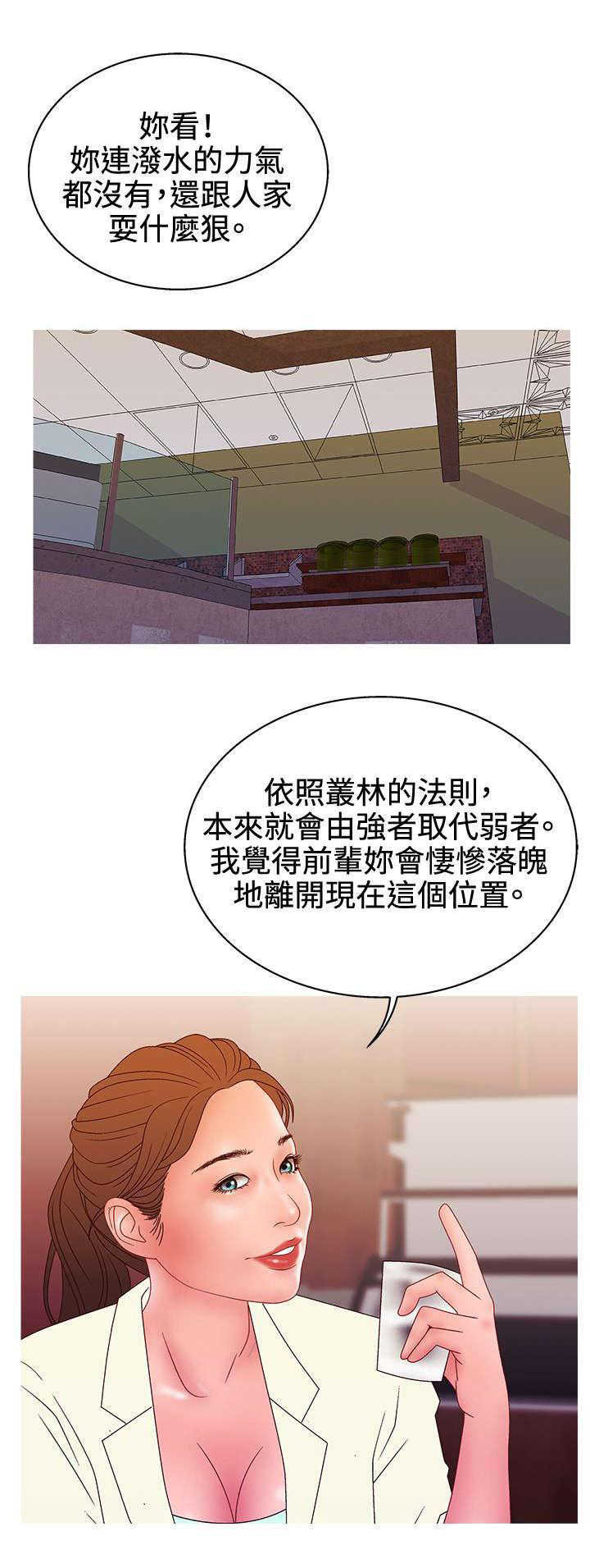 第33话 小聚一场3