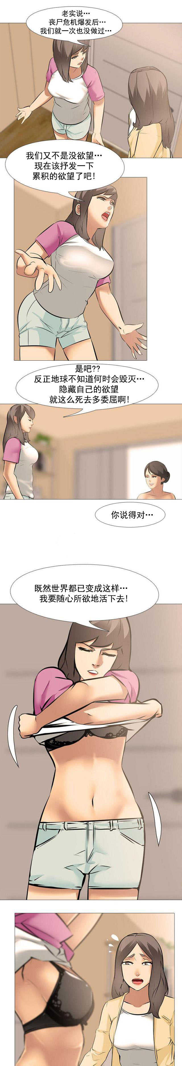 第35话 一起享受吧4