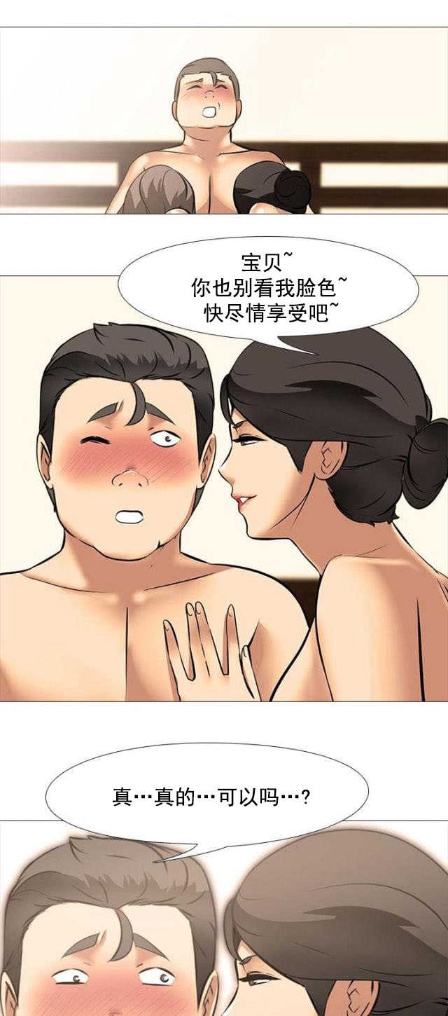 第35话 一起享受吧12