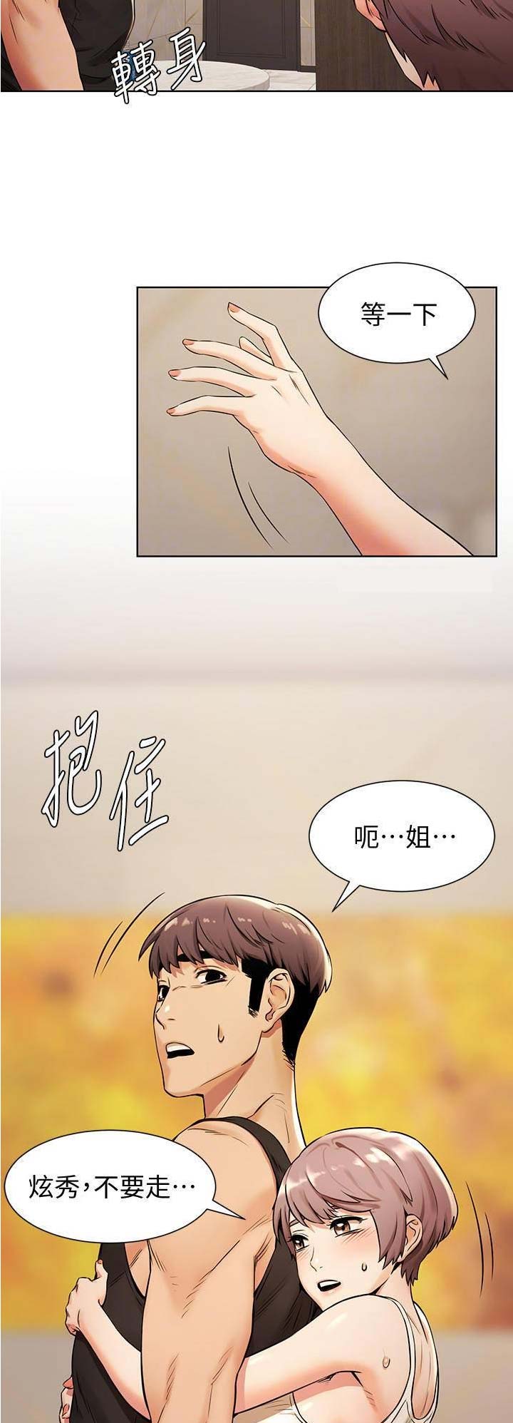 第150话8