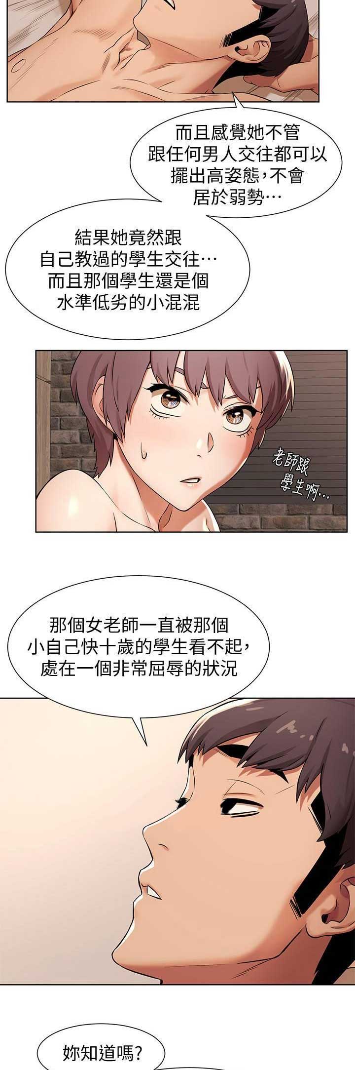 第151话8