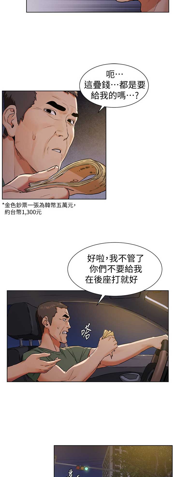 第160话9