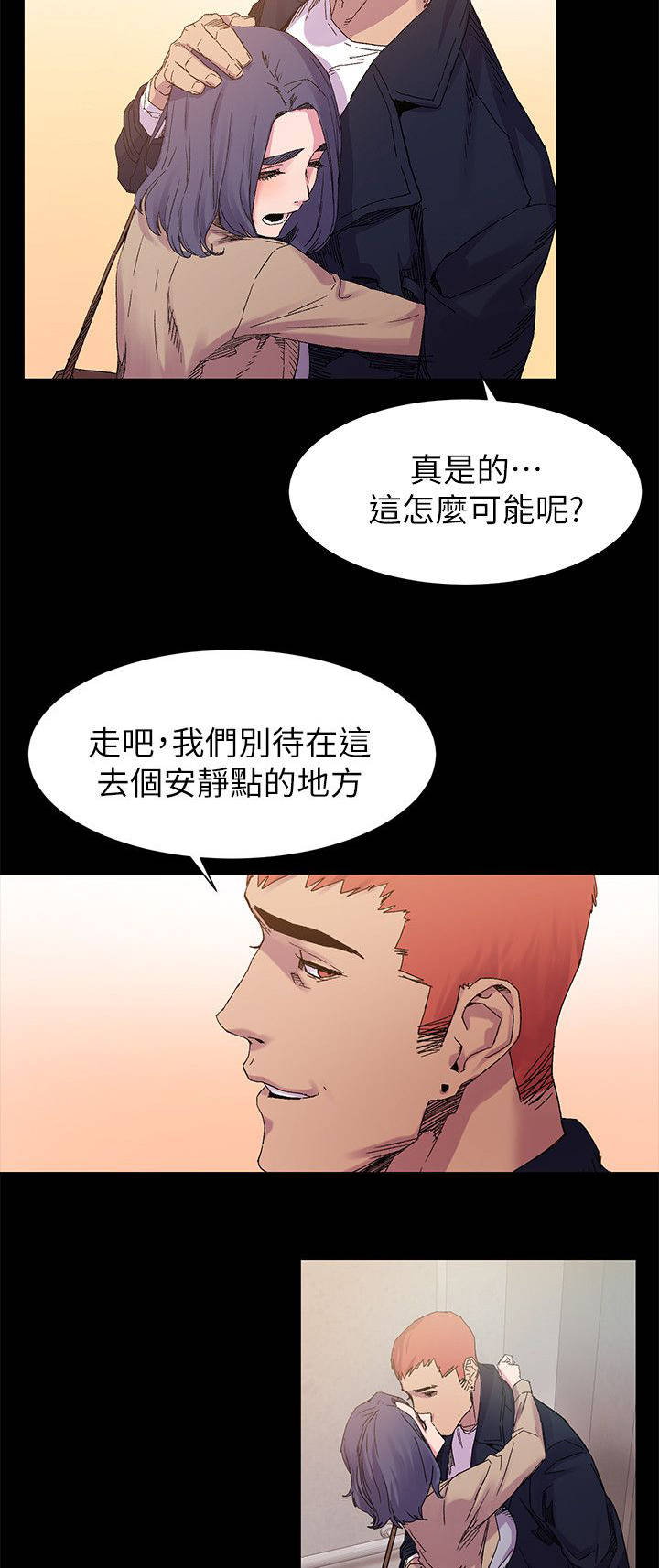 第31话 有趣的东西7