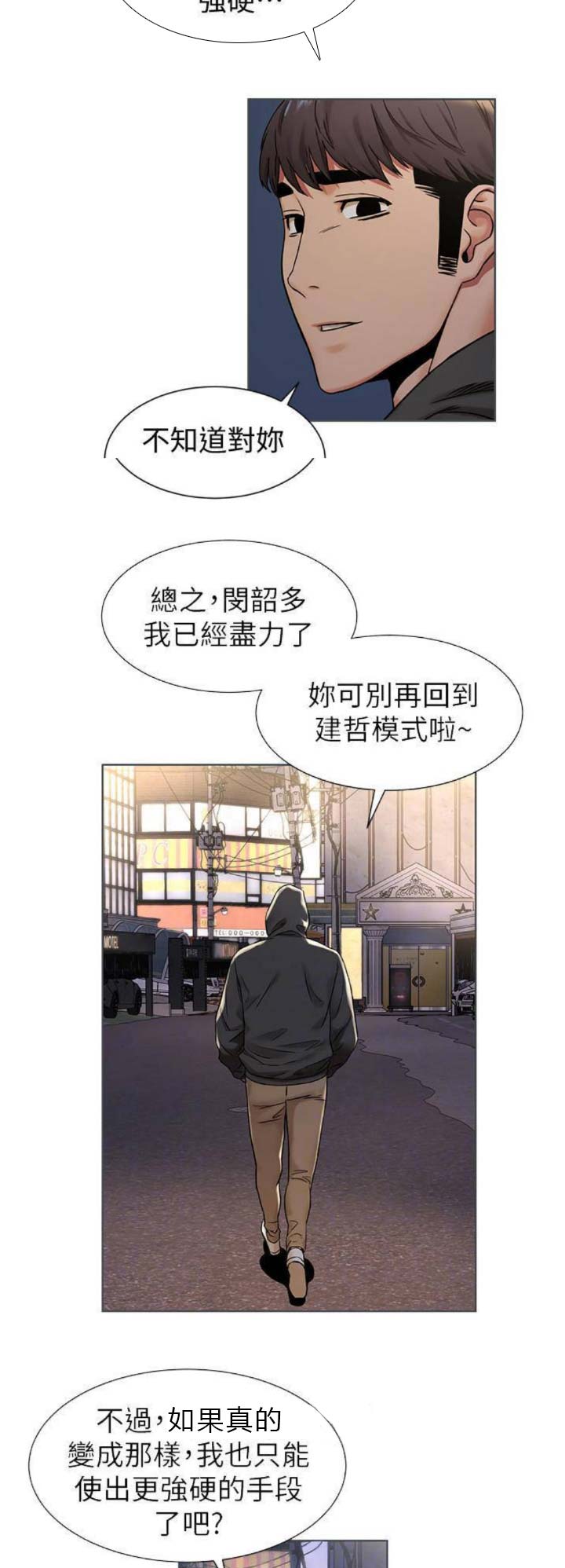 第148话9