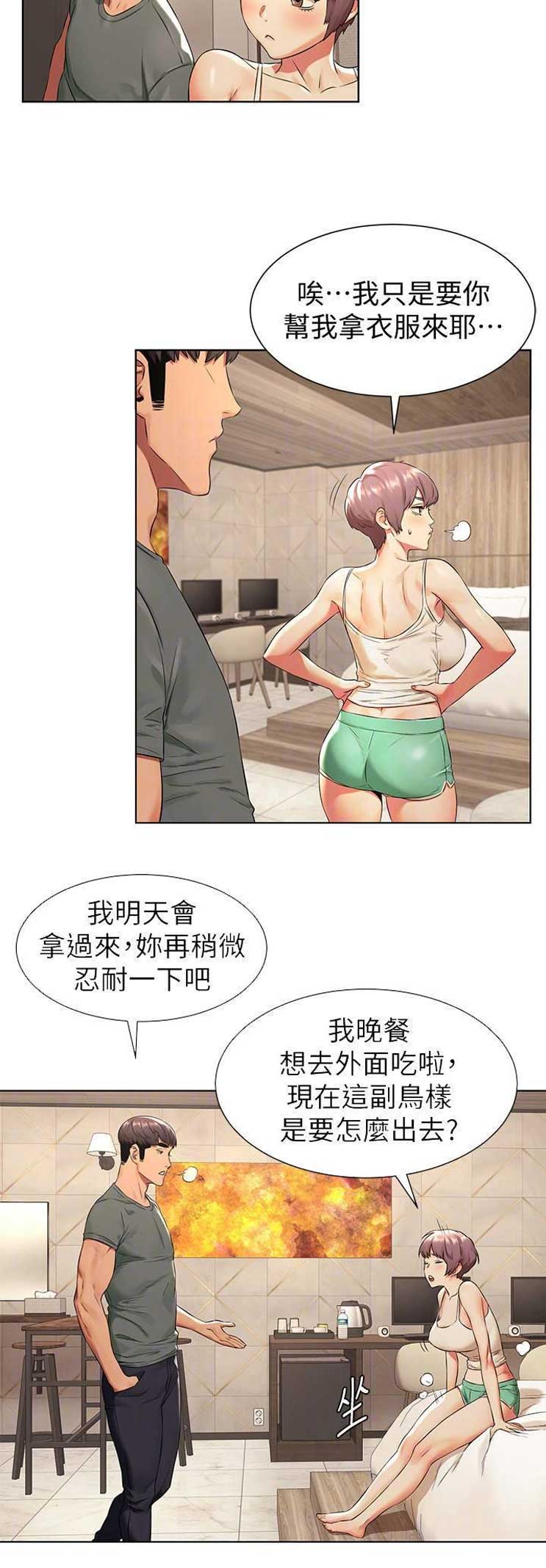 第153话3