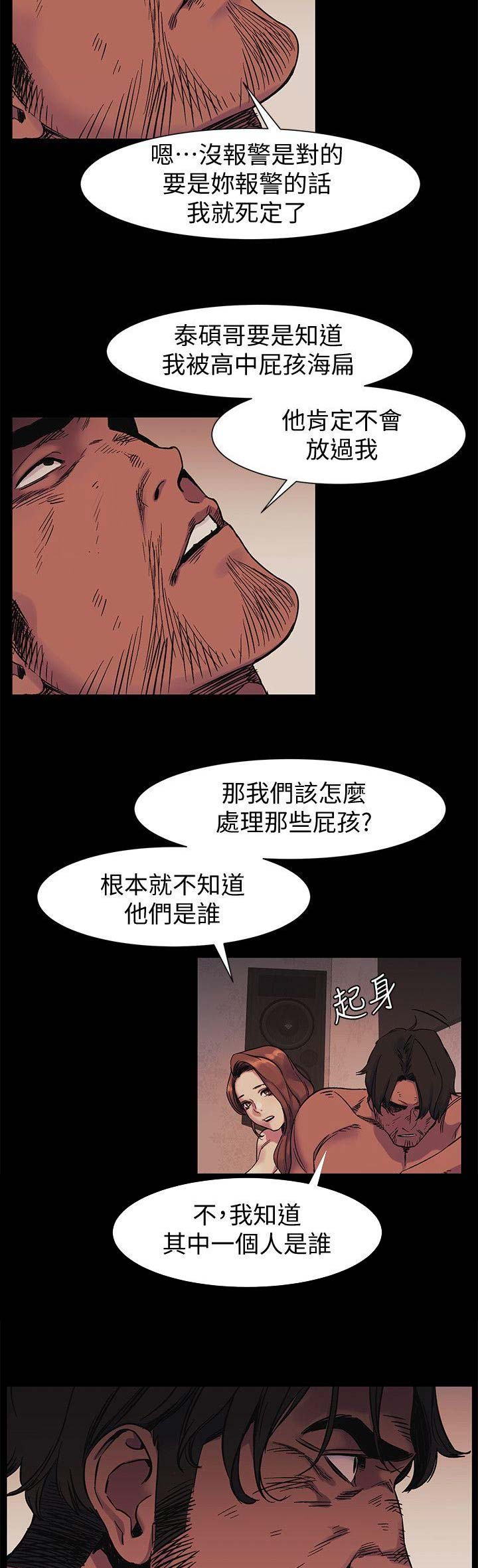 第79话8